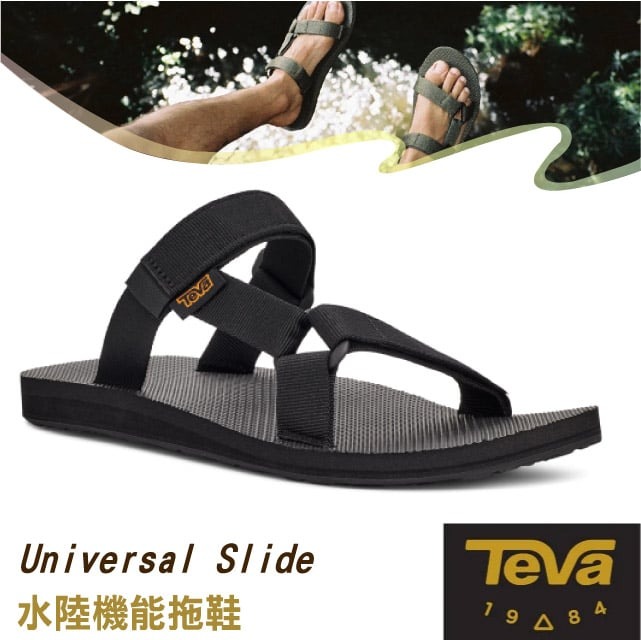 【美國 TEVA】男 Universal Slide 水陸機能拖鞋(含鞋袋).抗菌溯溪鞋/1124047 BLK 黑色✿30E010